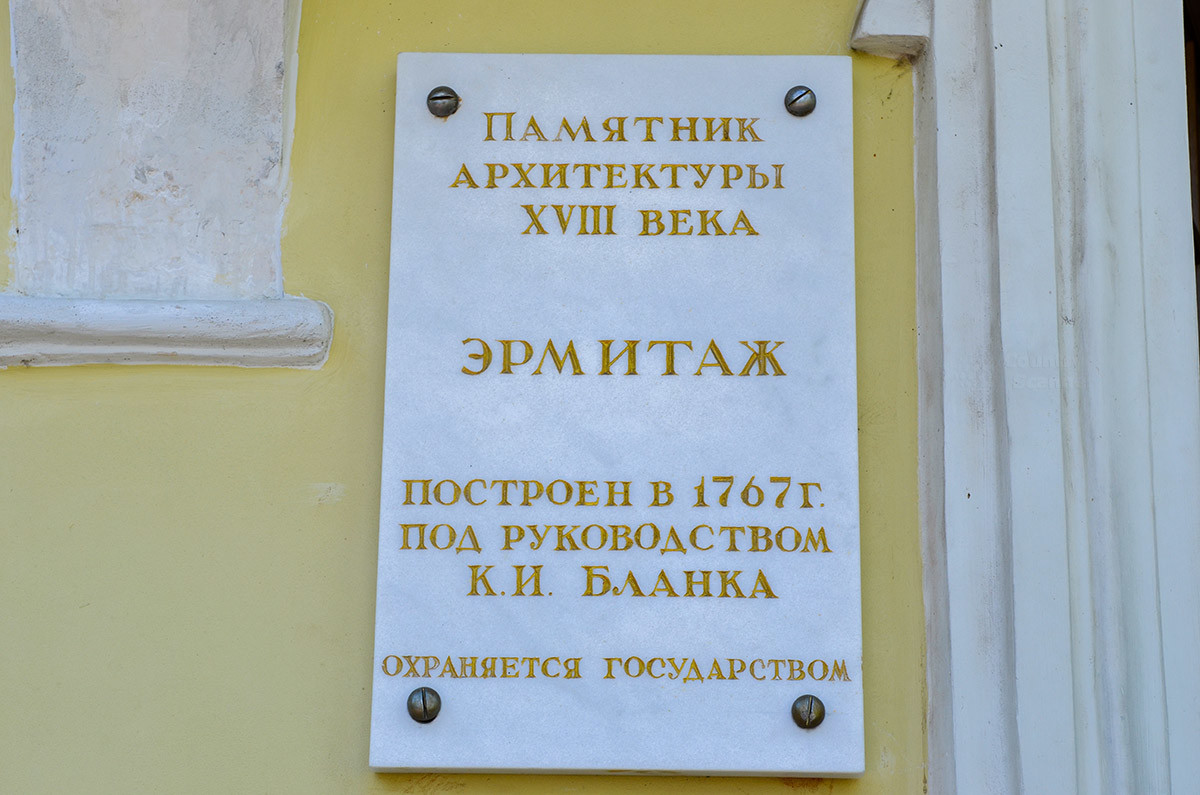 Эрмитаж в Кусково