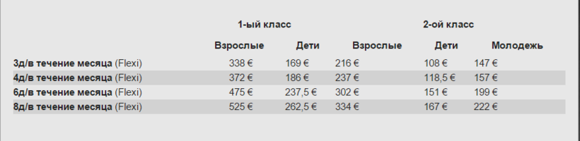 тариф.png
