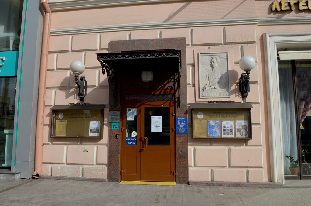 gumanitarnyy-centr-muzey-preodolenie-im-n-a-ostrovskogo-countryscanner-1-1024x678.jpg