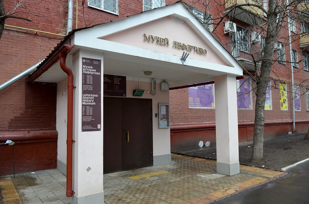 muzey-istorii-lefortovo-countryscanner-1-1024x678.jpg
