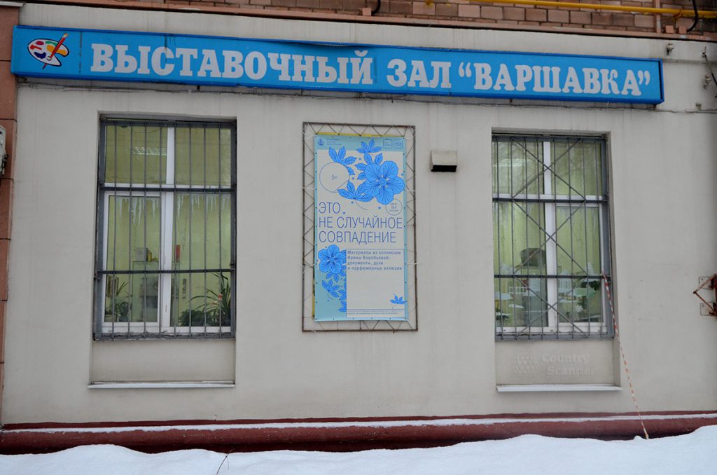 galereya-varshavskaya-countryscanner-1-1024x678.jpg