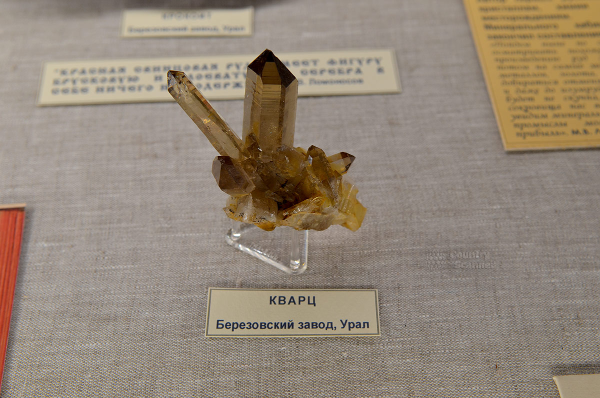Крупный кристалл кварца, второго по распространенности минерала земной коры, в минералогическом музее имени Ферсмана. Найден образец в Березовском рудоуправлении под Екатеринбургом.