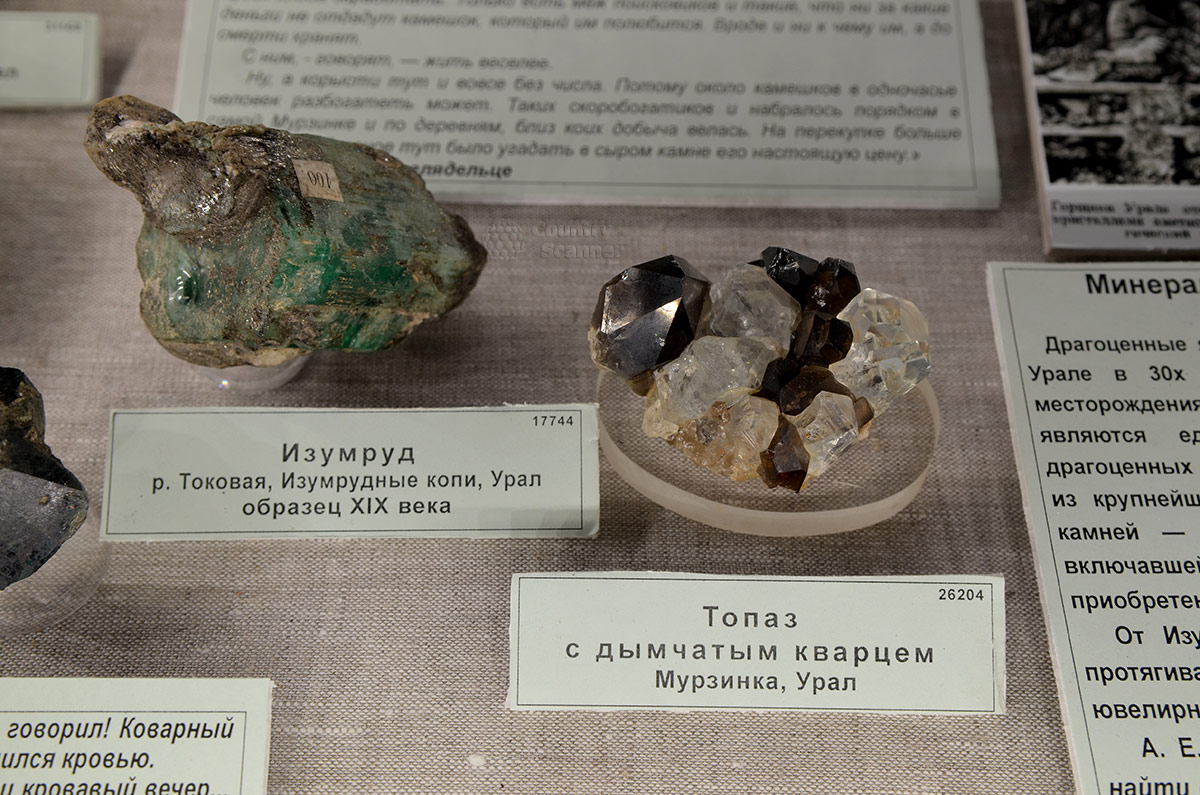 Минералогический музей демонстрирует многочисленные находки российских и зарубежных горняков. Топаз и изумруд уральского происхождения в одной из витрин.