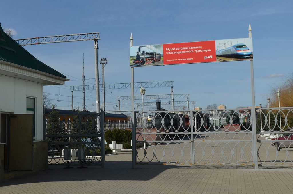 muzey-zheleznodorozhnogo-transporta-countryscanner-1-1024x678.jpg