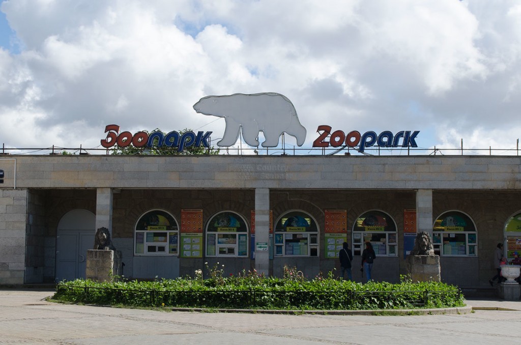 leningradskiy-zoopark-countryscanner-1-1024x678.jpg