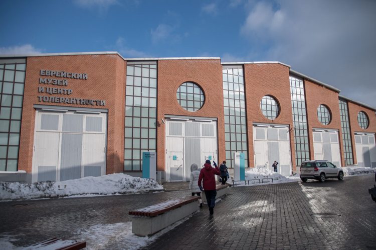 Еврейский музей и центр толерантности