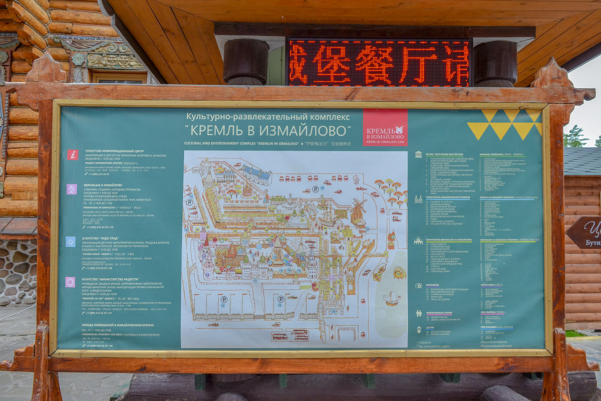 Кремль в измайлово карта