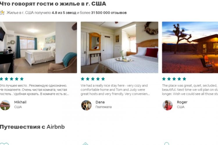Небольшой домик возле Сан-Франциско стал самым популярным на сайте Airbnb