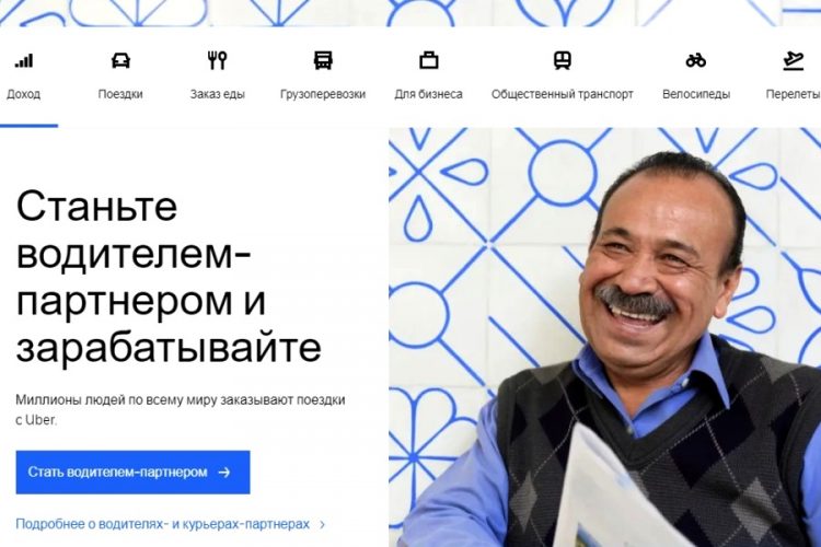 Uber запустил новую услугу - температуру в авто регулирует приложение