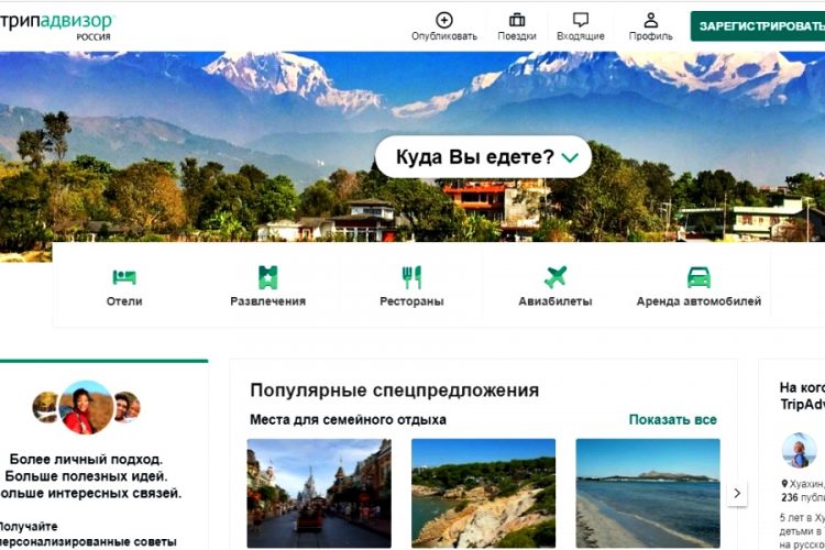 TripAdvisor оштрафовали за ложные отзывы