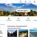 TripAdvisor оштрафовали за ложные отзывы