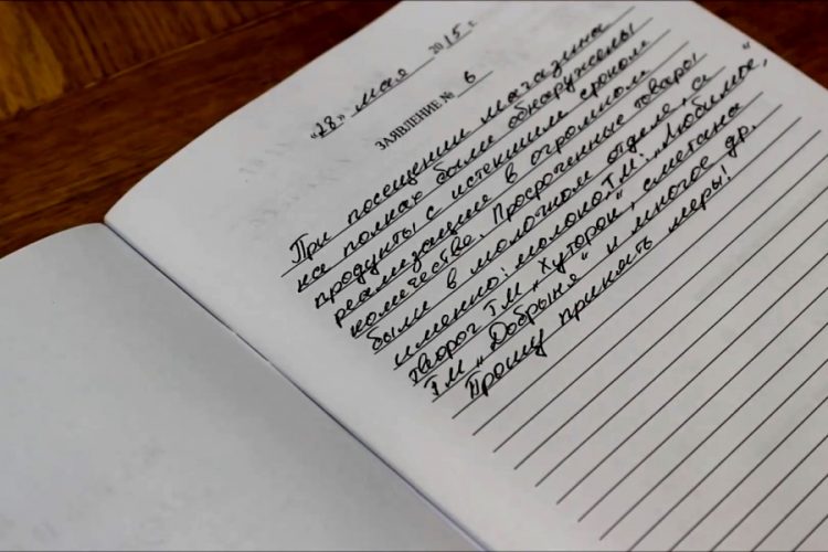 В Ирландии могут оштрафовать на 1 млн. евро за книги отзывов