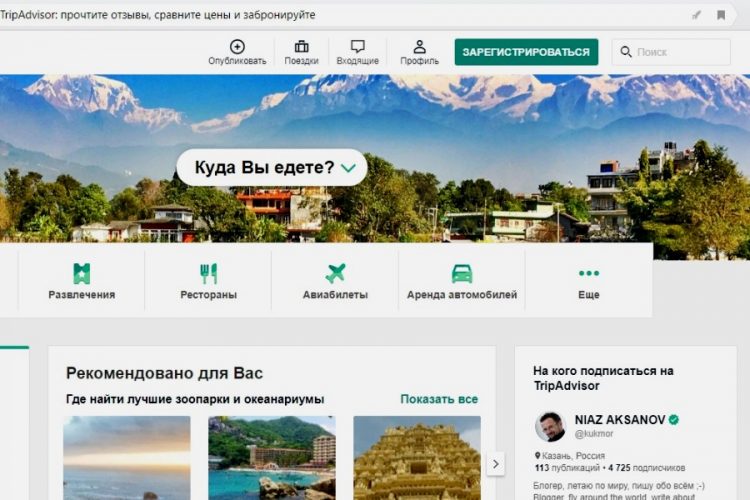 Сайт TripAdvisor публикует отзывы об отеле, который разрушило извержение вулкана