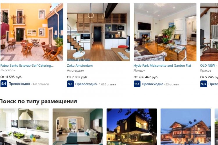 Booking.com официально запретили показывать нечестную цену