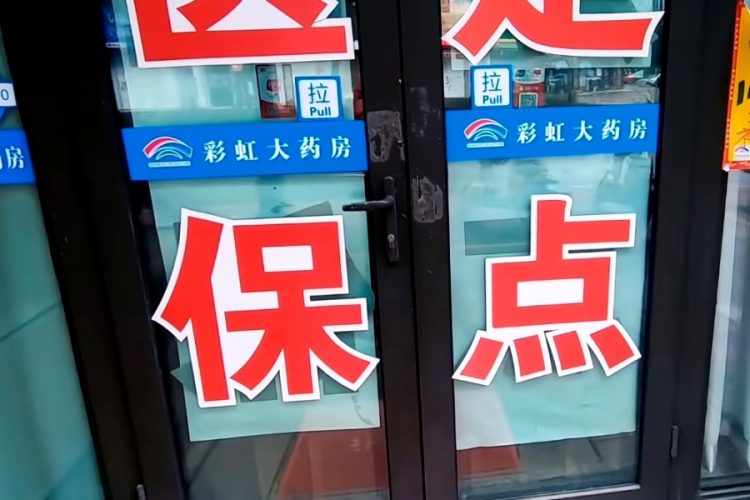 Границу с Китаем на Дальнем Востоке закрывают