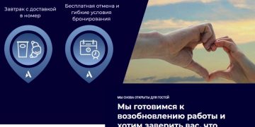 Accor начал открывать отели по всему миру