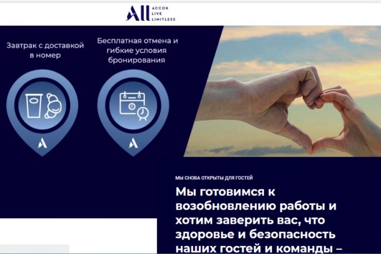 Accor начал открывать отели по всему миру