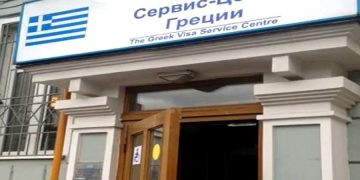 Визовый центр Греции в Москве обнародовал дату старта работы