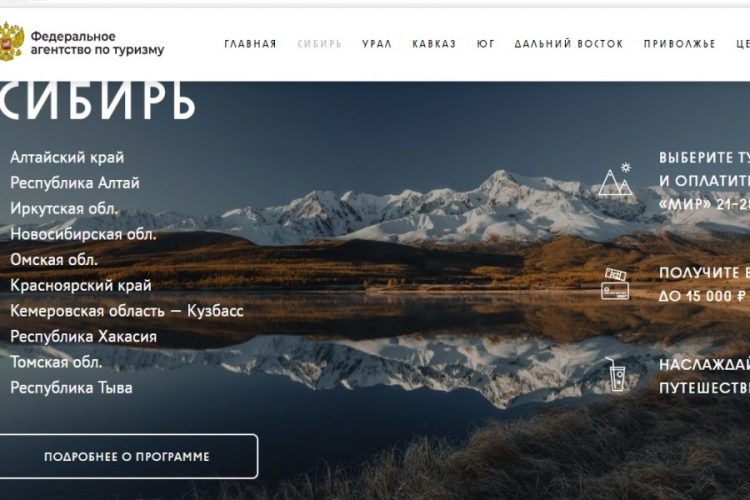 Система покупки туров по акции с кэшбеком имеет существенный недочет