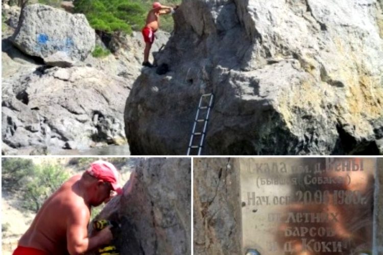 Разыскивается мужчина, назвавший в свою честь скалу в Крыму