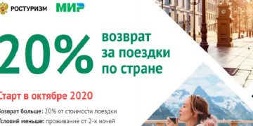 новость 18-10-2020 "Портал «мирпутешествий.рф» будет улучшен" - пообещали в Ростуризме