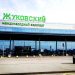 Операции по банковским счетам аэропорта Жуковский заморожены