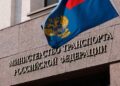 новость 09-05-2025 Министерство транспорта РФ потребовало не завышать цены на билеты