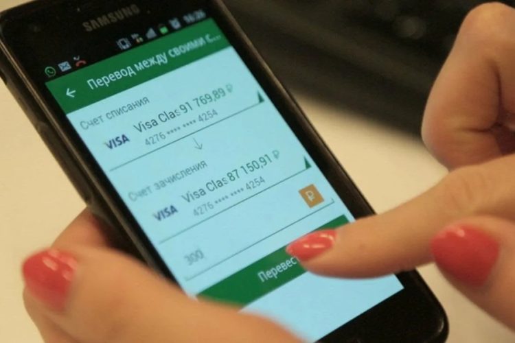 Онлайн-перевод с банковской карты — новые меры финмониторинга привязывают транзакции к ИНН и отслеживают обороты свыше 2,4 млн рублей