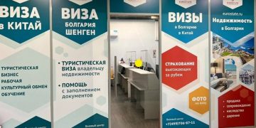 Визовый центр Болгарии — заявителей массово разворачивают у окошка, аннулируя подтверждённые записи