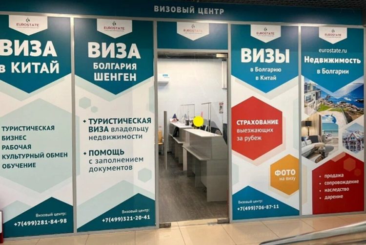 Визовый центр Болгарии — заявителей массово разворачивают у окошка, аннулируя подтверждённые записи