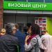 Визовый центр в Казахстане — десятки россиян заявили о мошенничестве при оформлении визы США через Visa Support