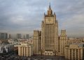 Здание Министерства иностранных дел России — ведомство опровергло слухи о запрете на выезд за границу
