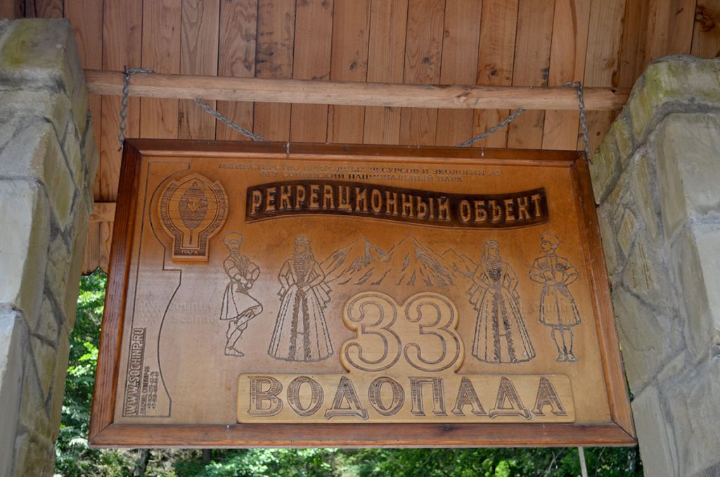 33-vodopada-countryscanner-10-1024x678.jpg